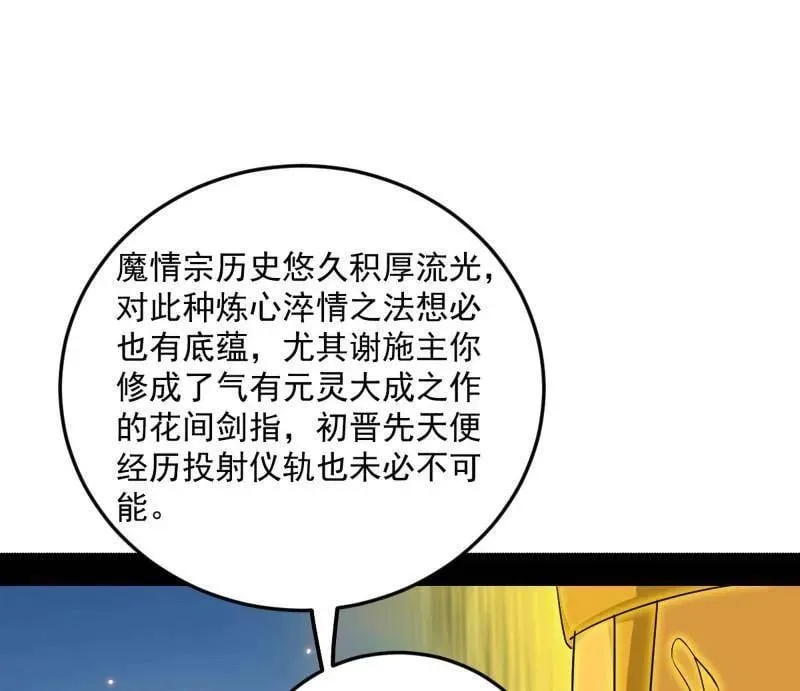 第490话 异世同位体57