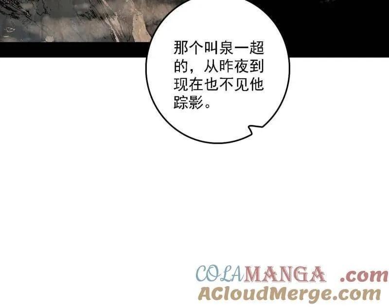 第498话 有惊无险的本尊与倒霉催的分身80