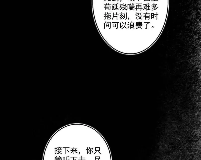 第492话 人之将死其言也善6
