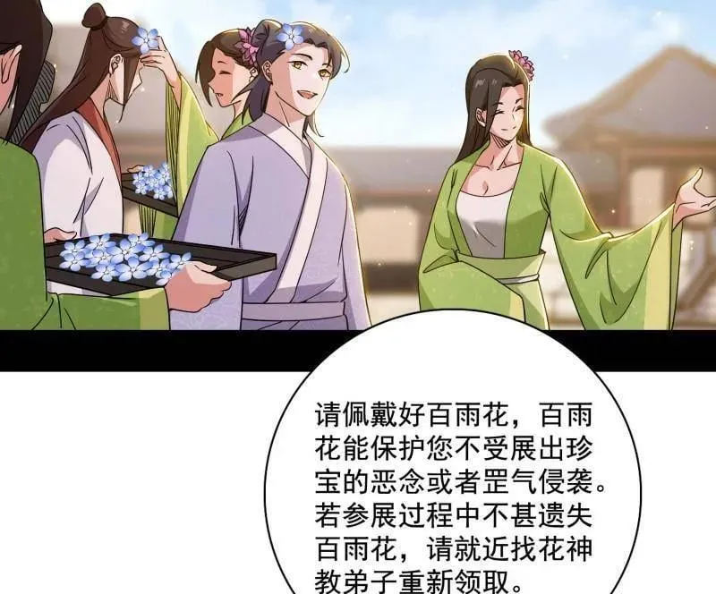 第497话 杀个回马枪53