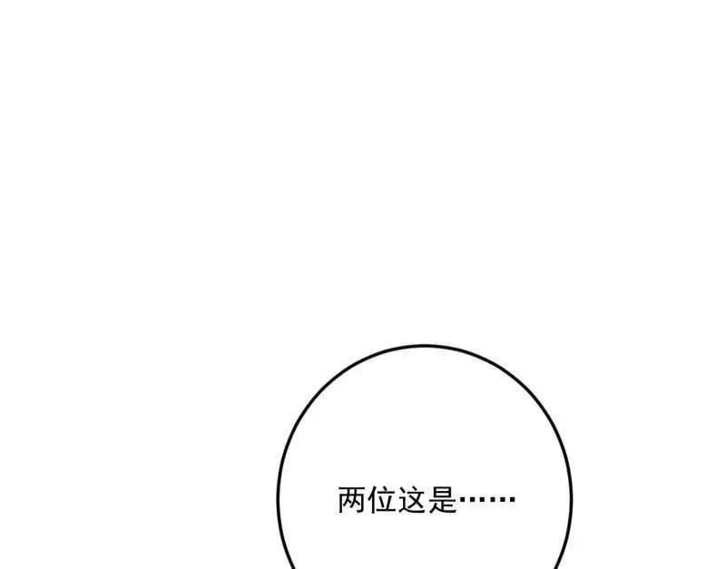 第496话 大天魔门之主——玉听雪42