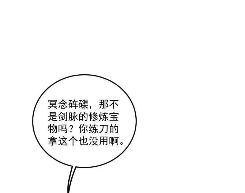第478话 心狠手辣玉龙儿45