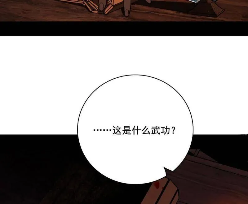 第491话 判死剑之威121