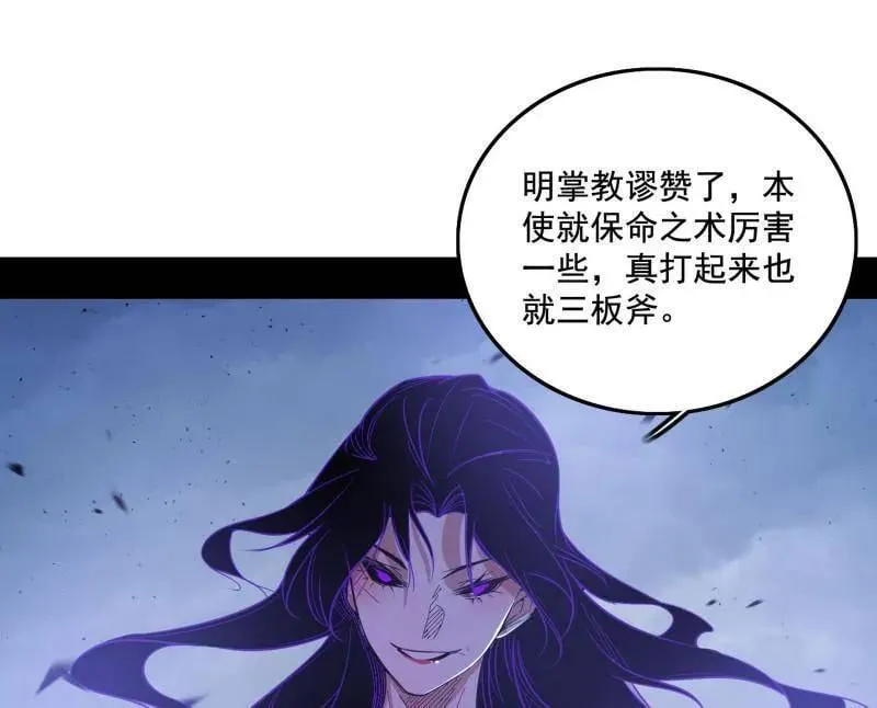 第482话 大吹法螺5