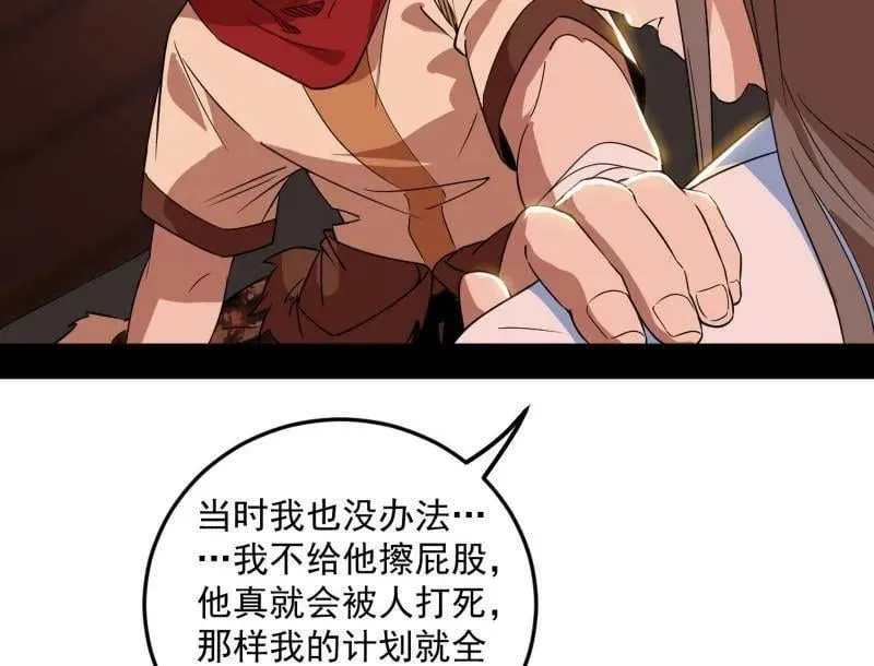 第478话 心狠手辣玉龙儿97