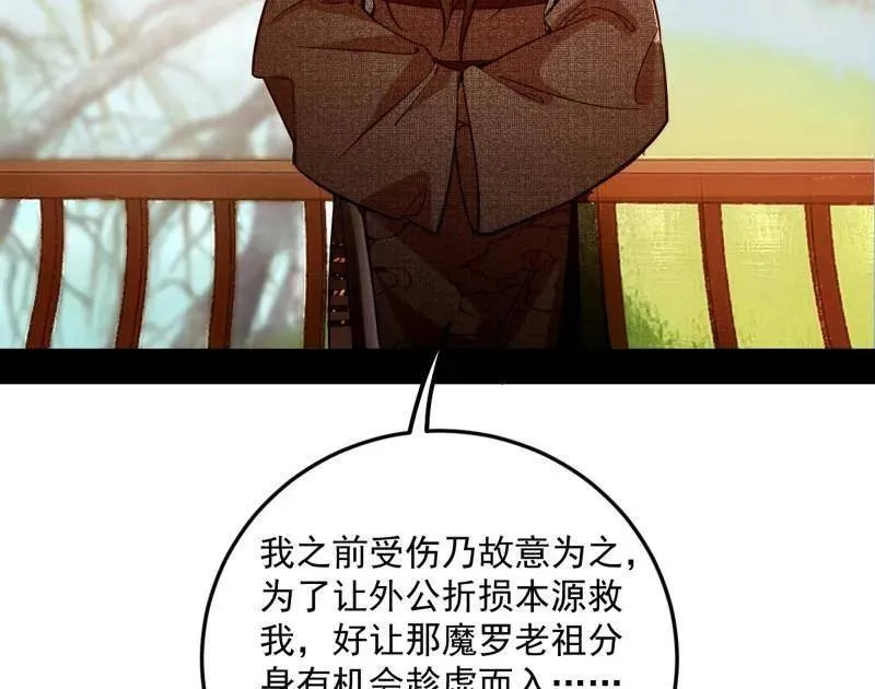 第483话 人生若只如初见49