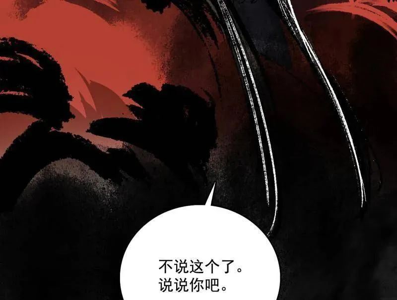 第496话 大天魔门之主——玉听雪127
