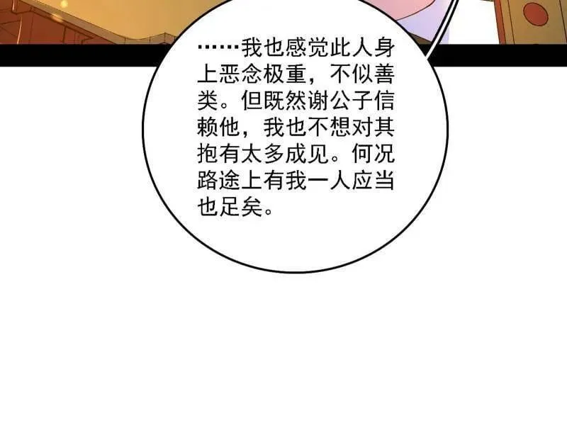 第498话 有惊无险的本尊与倒霉催的分身82