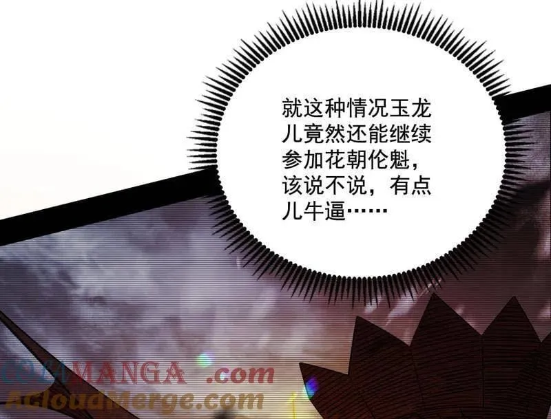 第476话 变生肘腋36