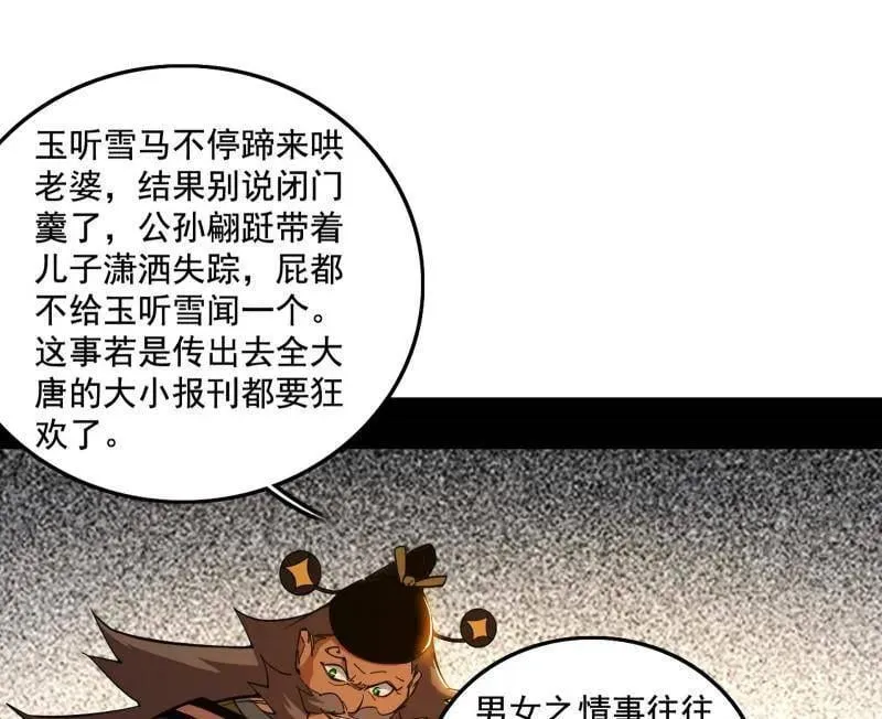 第497话 杀个回马枪77
