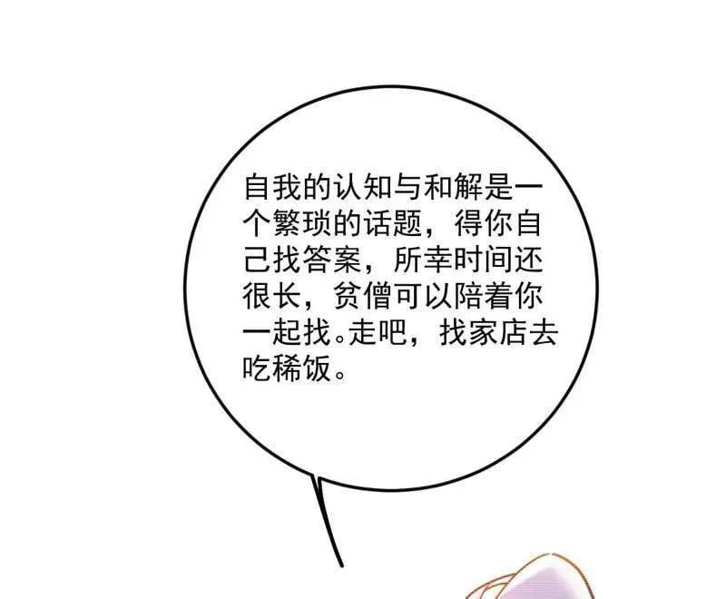 第489话 师与徒81