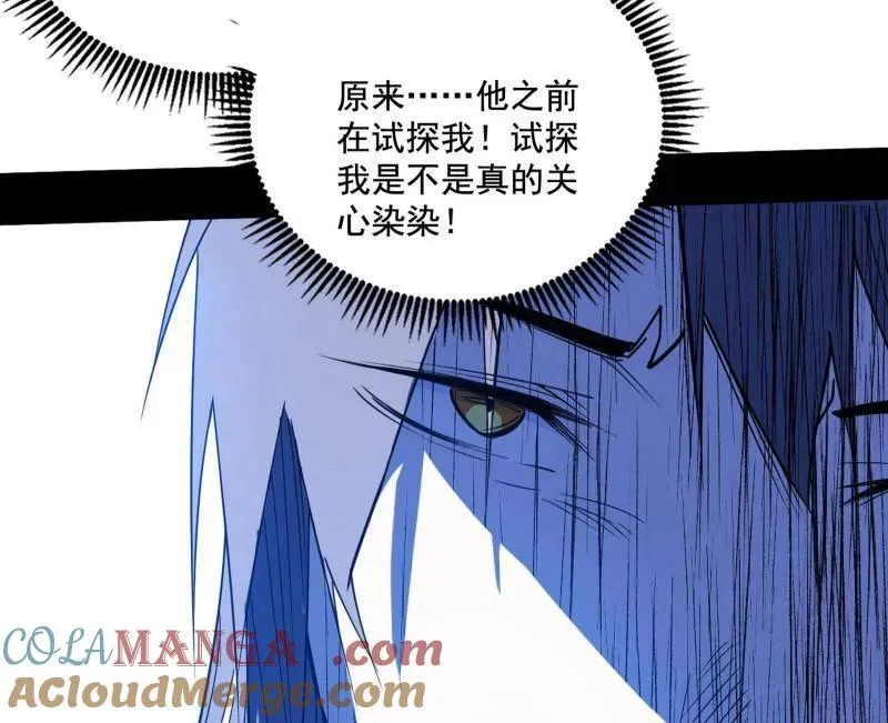 第488话 善恶难分忠奸难辨84