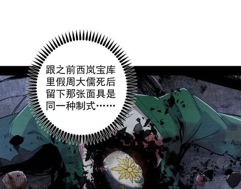 第478话 心狠手辣玉龙儿77
