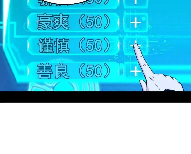 第494话 分身的诞生49