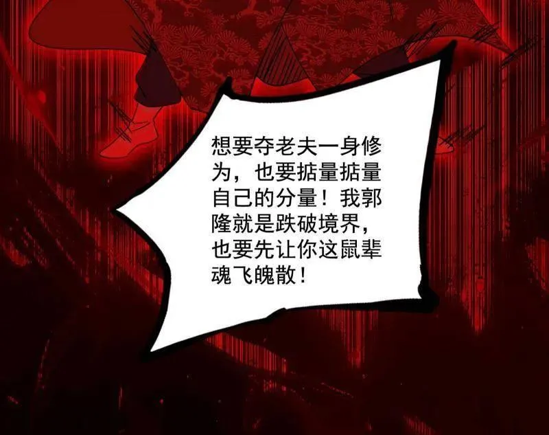第477话 螳螂捕蝉黄雀在后还有老六26