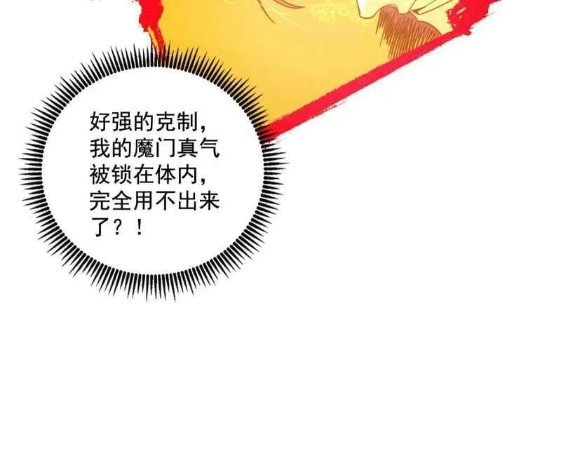 第487话 时轮洞天与谢焱的抉择11