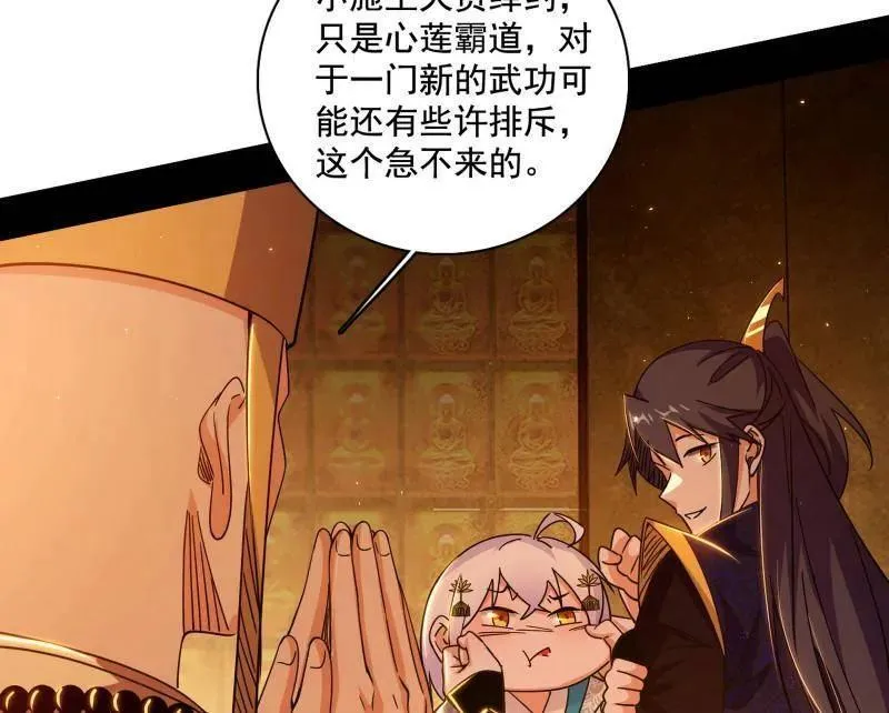 第484话 幕后黑手？26