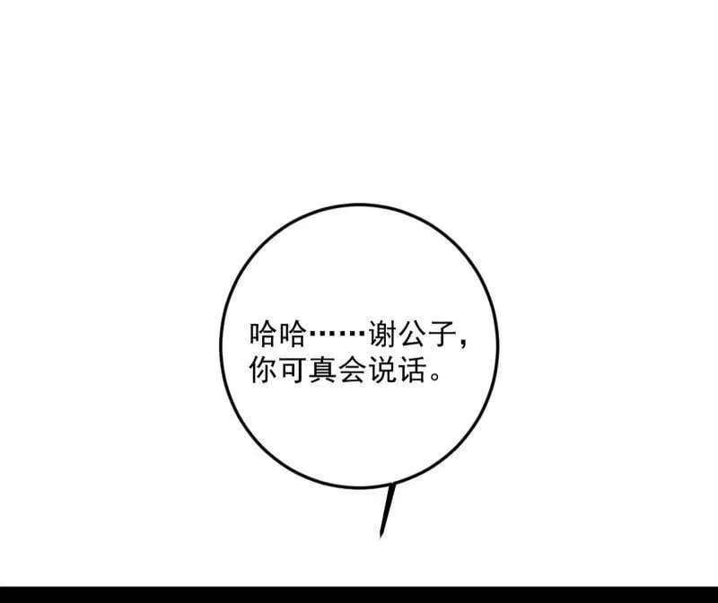 第495话 不一样的练绮罗与离城惊遇34