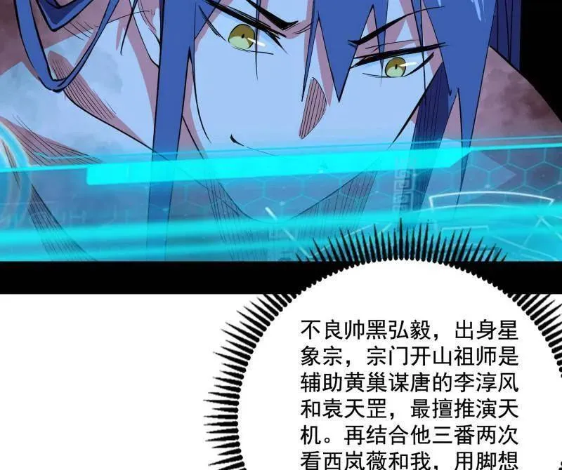 第493话 天大地大，系统最大51