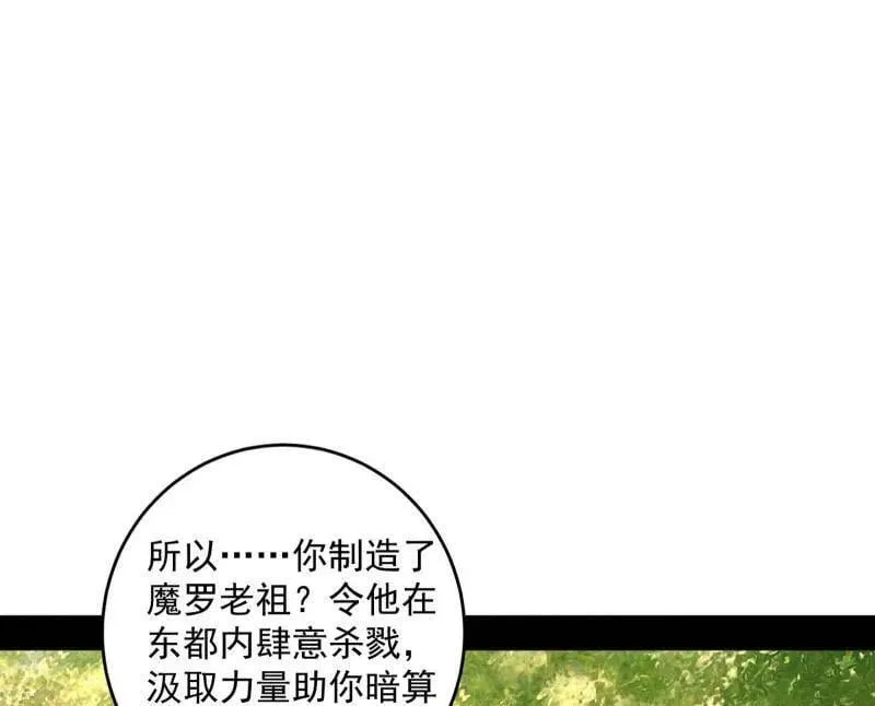 第483话 人生若只如初见37