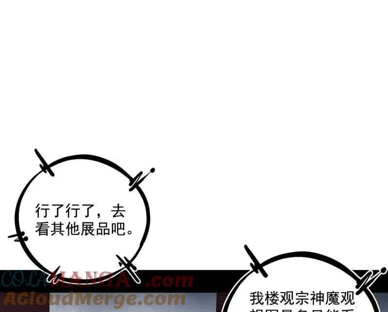 第497话 杀个回马枪100