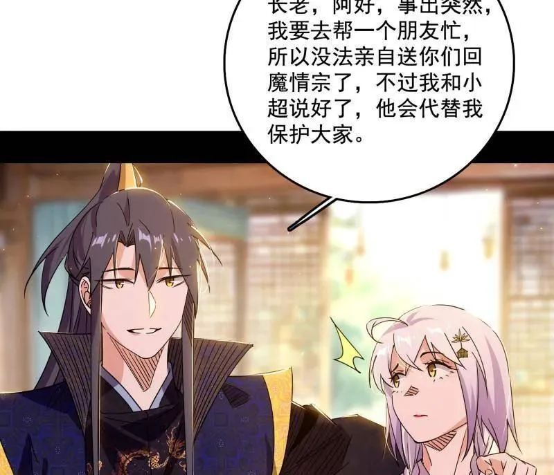 第497话 杀个回马枪38