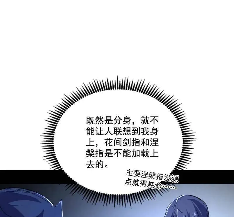 第494话 分身的诞生57
