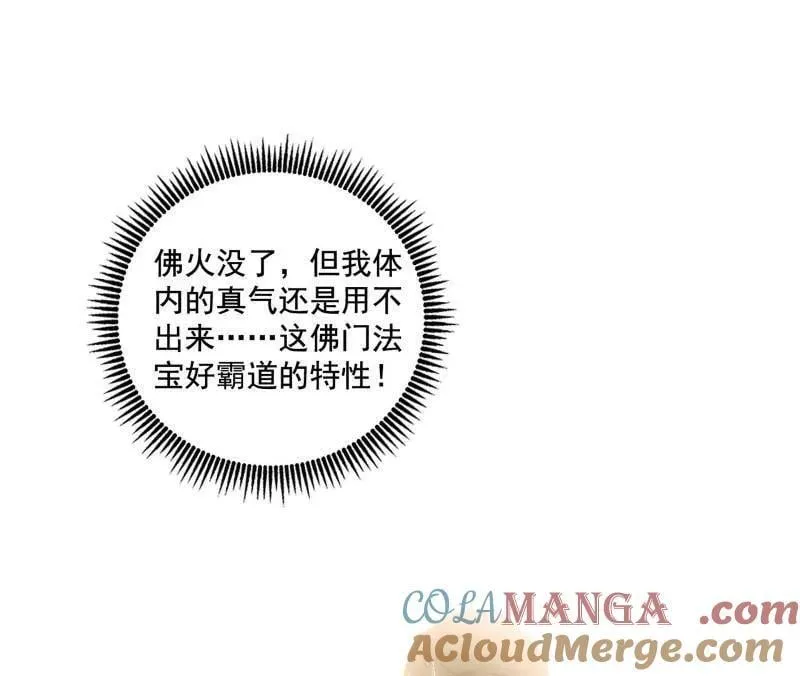 第487话 时轮洞天与谢焱的抉择16