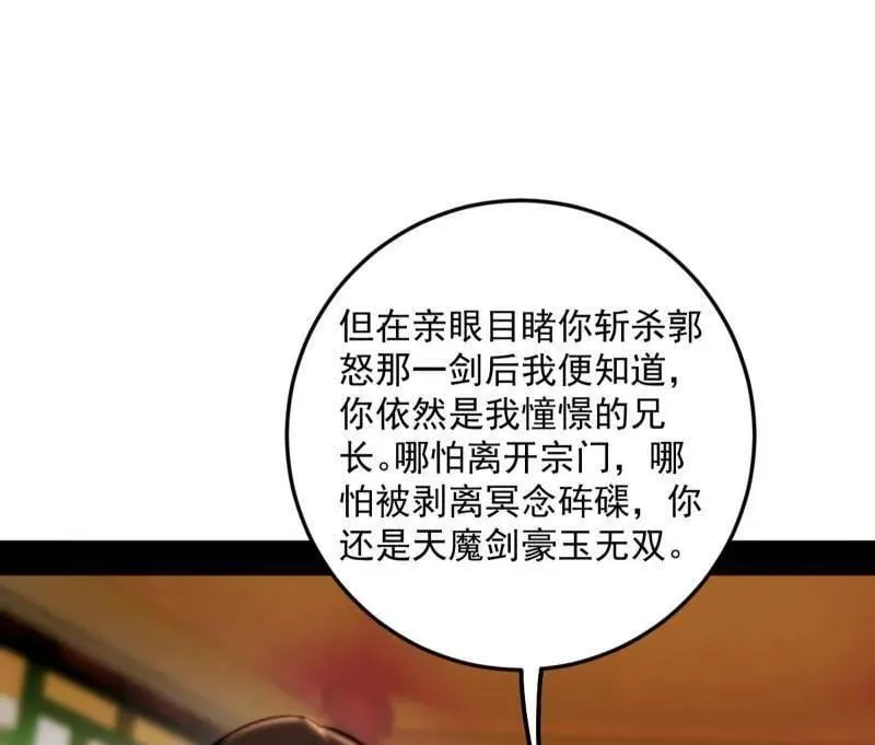第483话 人生若只如初见57