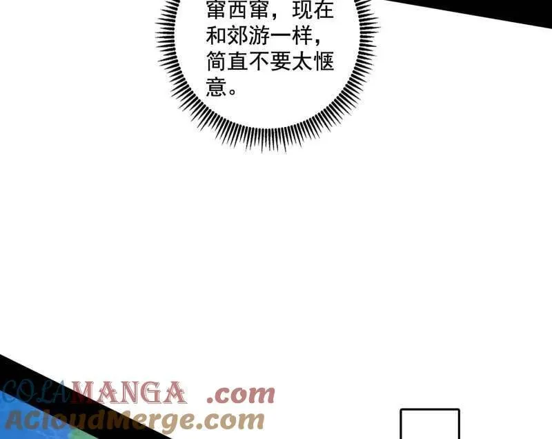 第497话 杀个回马枪28