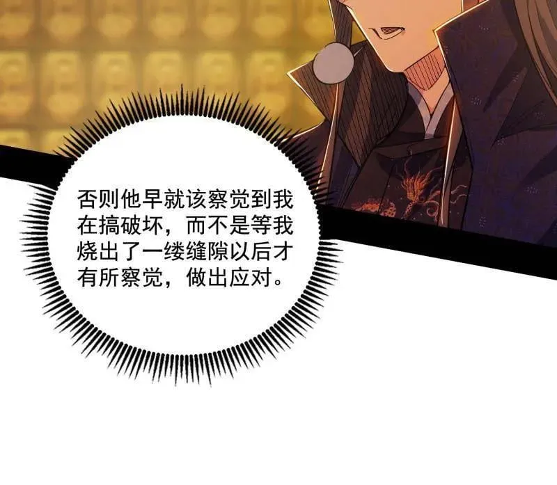 第485话 惊喜还是惊吓125