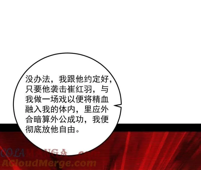 第478话 心狠手辣玉龙儿116