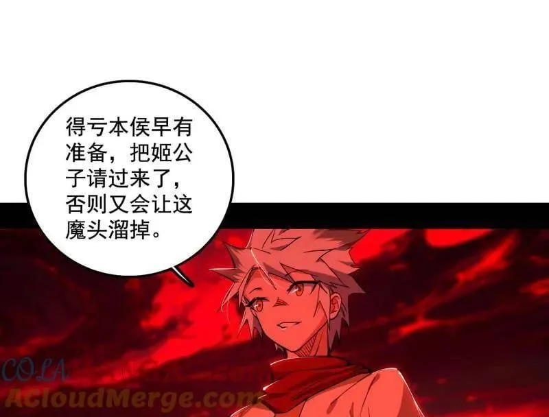 第477话 螳螂捕蝉黄雀在后还有老六116
