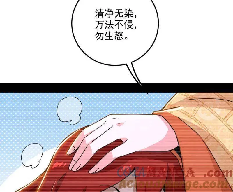 第489话 师与徒72