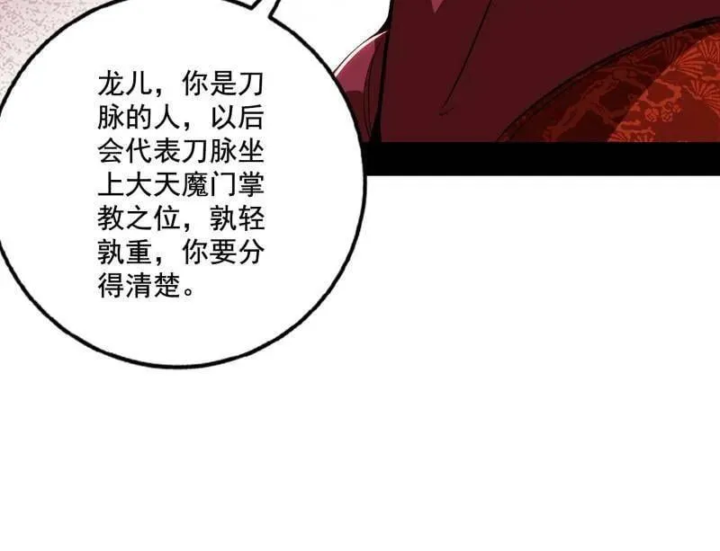第476话 变生肘腋99