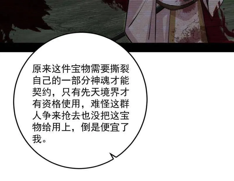 第483话 人生若只如初见34
