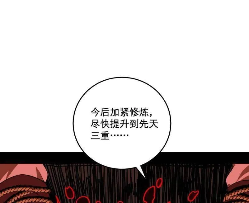 第476话 变生肘腋110