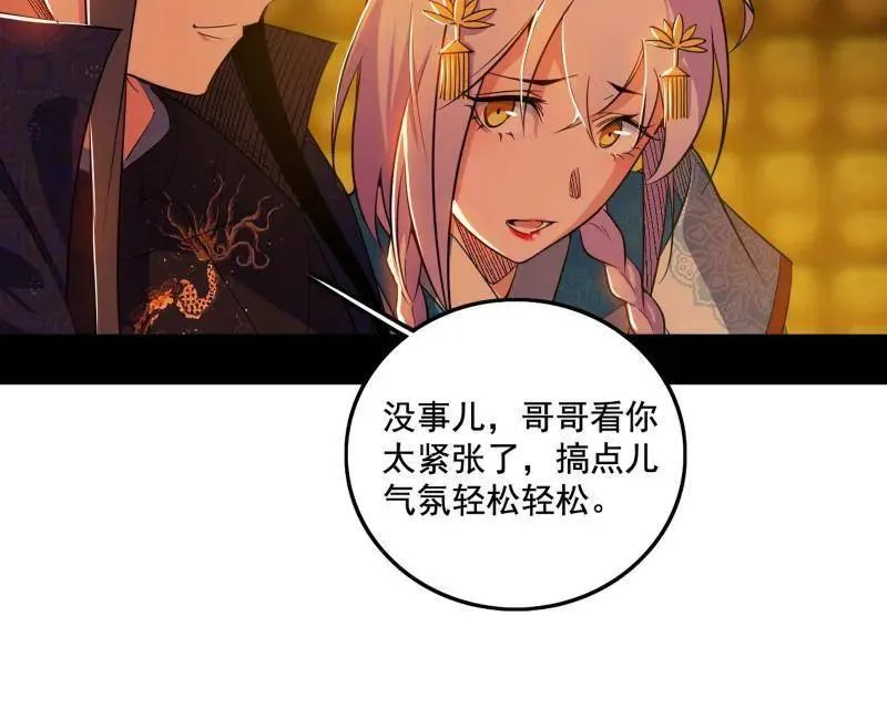 第485话 惊喜还是惊吓137
