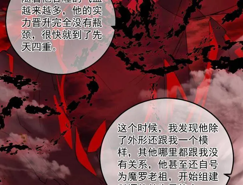 第478话 心狠手辣玉龙儿103
