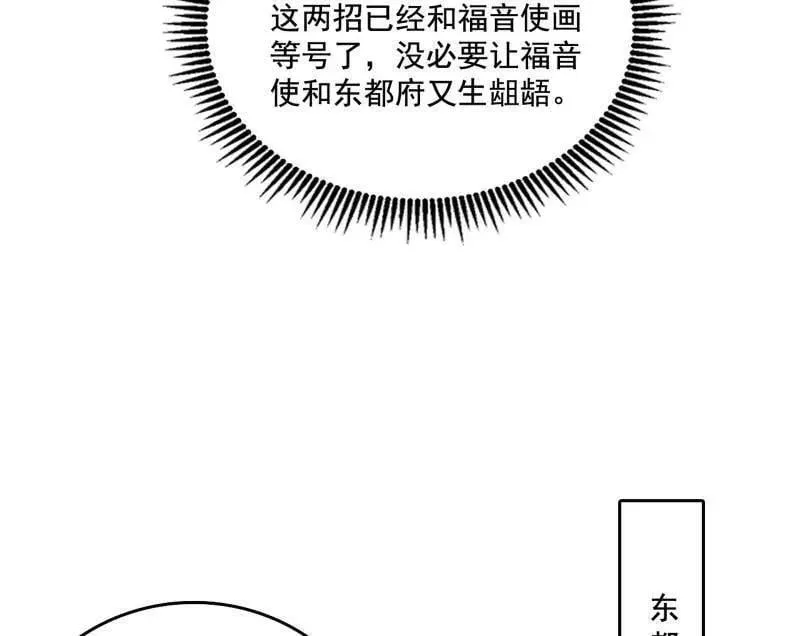 第497话 杀个回马枪69