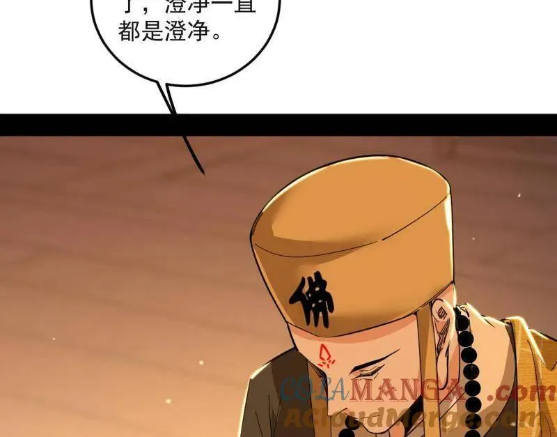 第486话 困局48