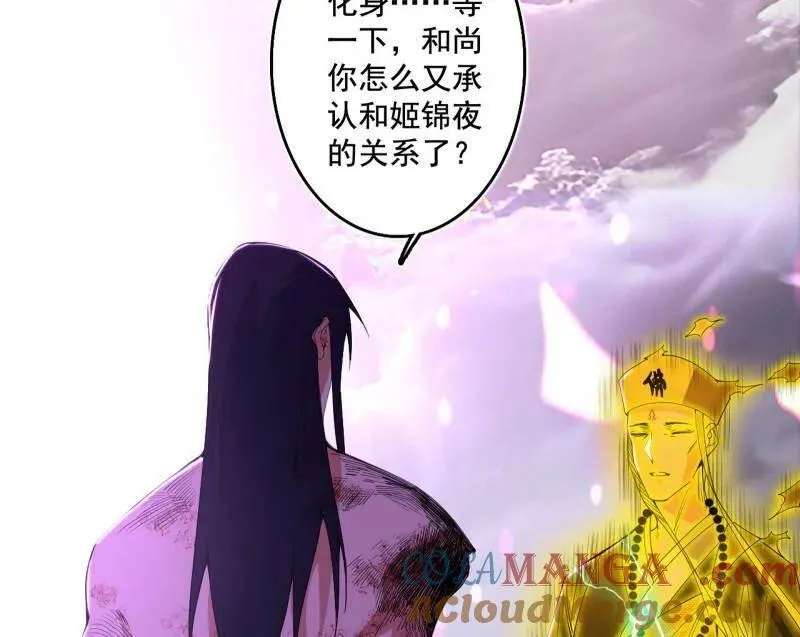 第492话 人之将死其言也善4