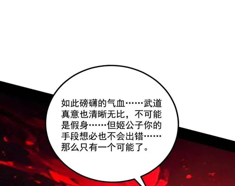 第477话 螳螂捕蝉黄雀在后还有老六111