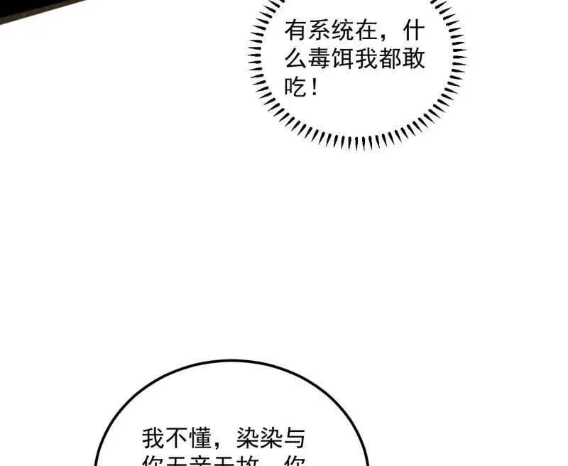 第489话 师与徒9