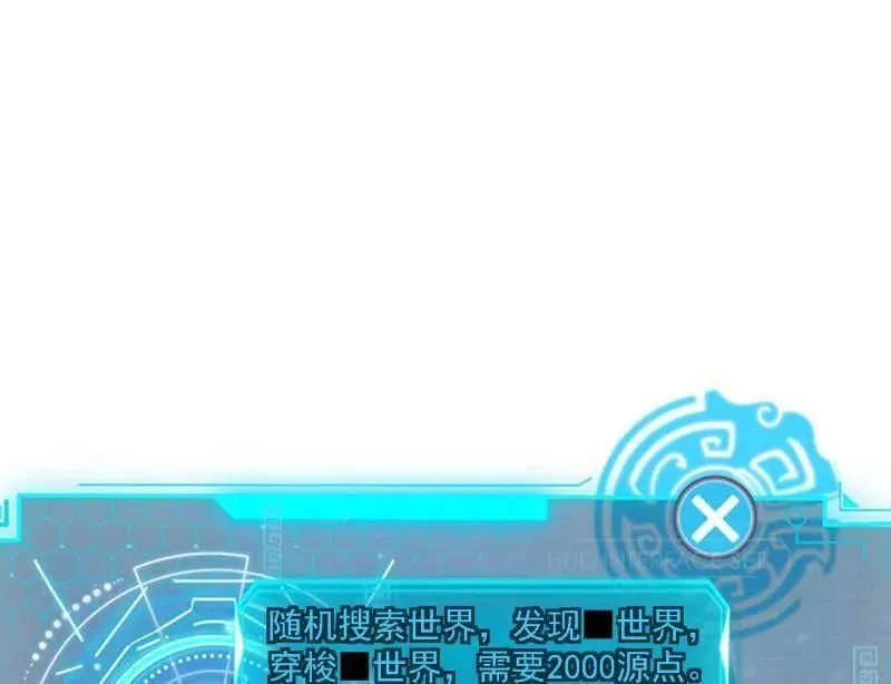 第498话 有惊无险的本尊与倒霉催的分身49