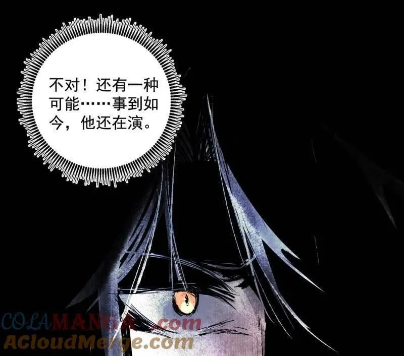 第488话 善恶难分忠奸难辨88