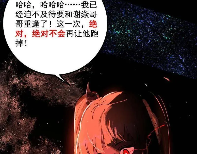 第499话 邪神姐妹与降临■世界31