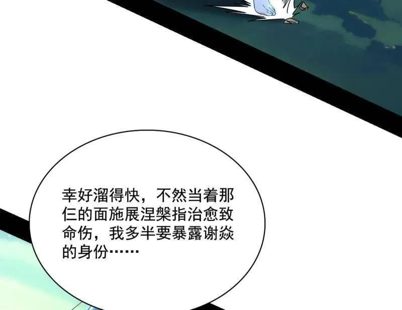 第482话 大吹法螺125