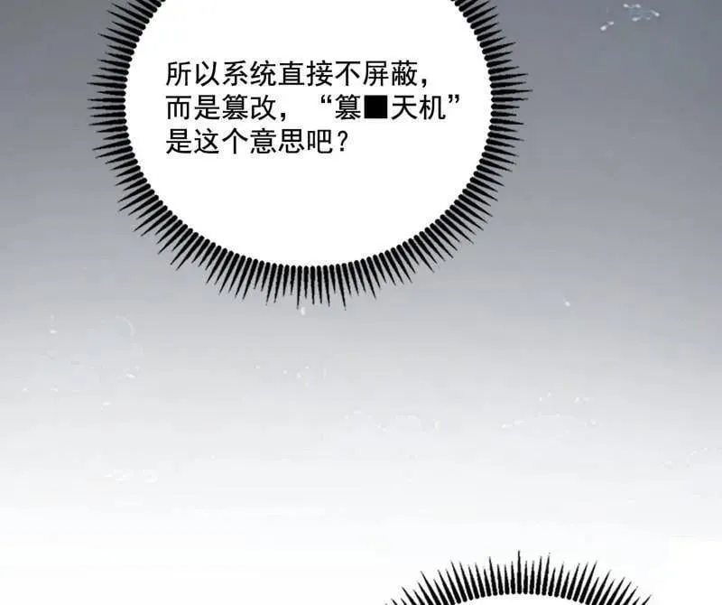 第493话 天大地大，系统最大57