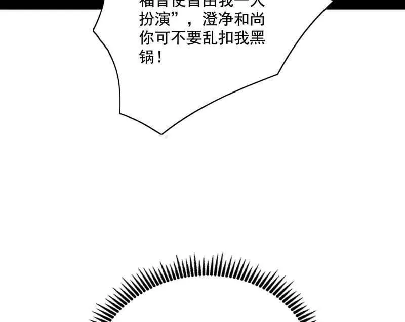 第492话 人之将死其言也善31